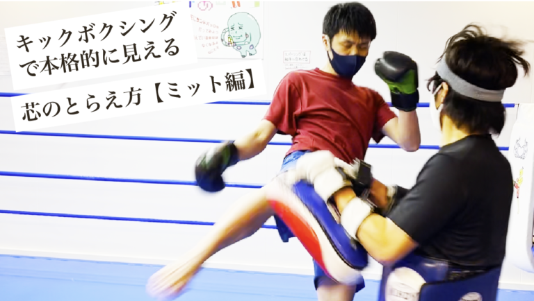 image-キックボクシングとは - 名古屋池下のフィットネスキックボクシングジム